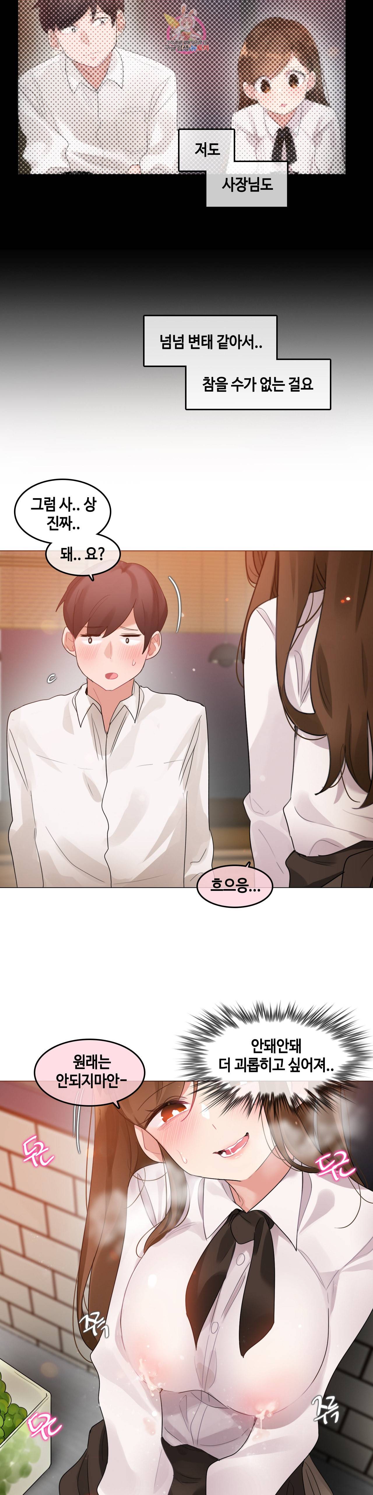 일상생활 가능하세요 85화 일상생활들 가능하세요 14화 3