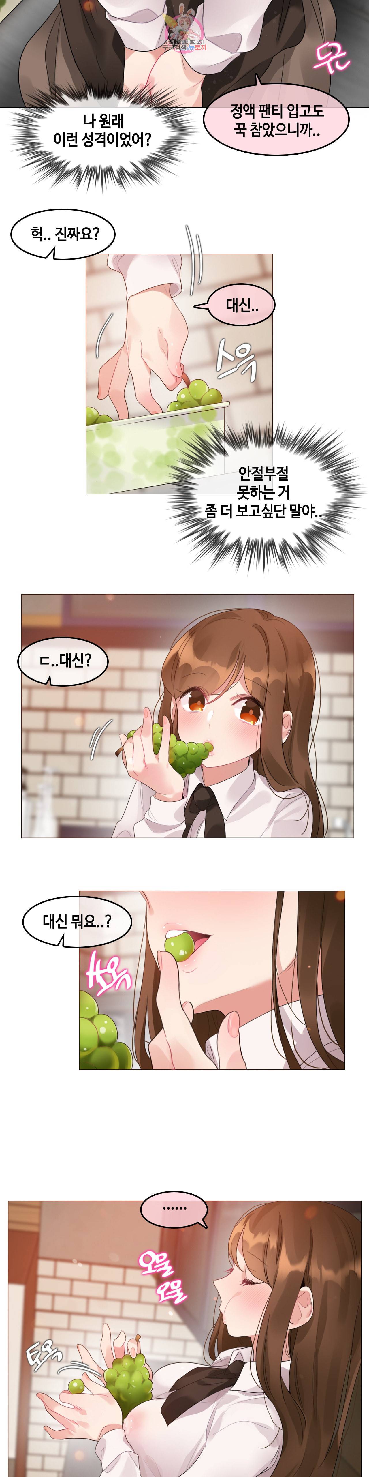 일상생활 가능하세요 85화 일상생활들 가능하세요 14화 4