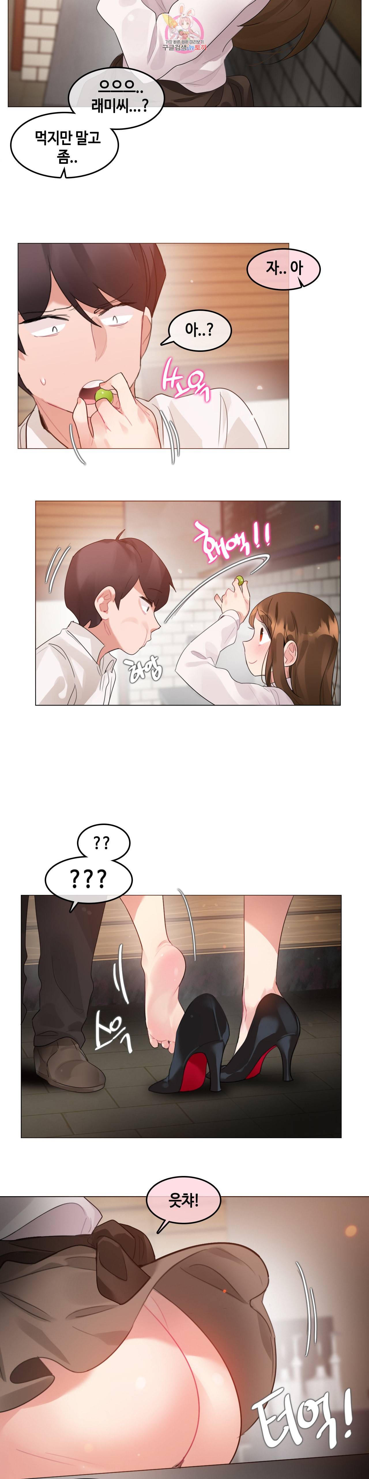 일상생활 가능하세요 85화 일상생활들 가능하세요 14화 5