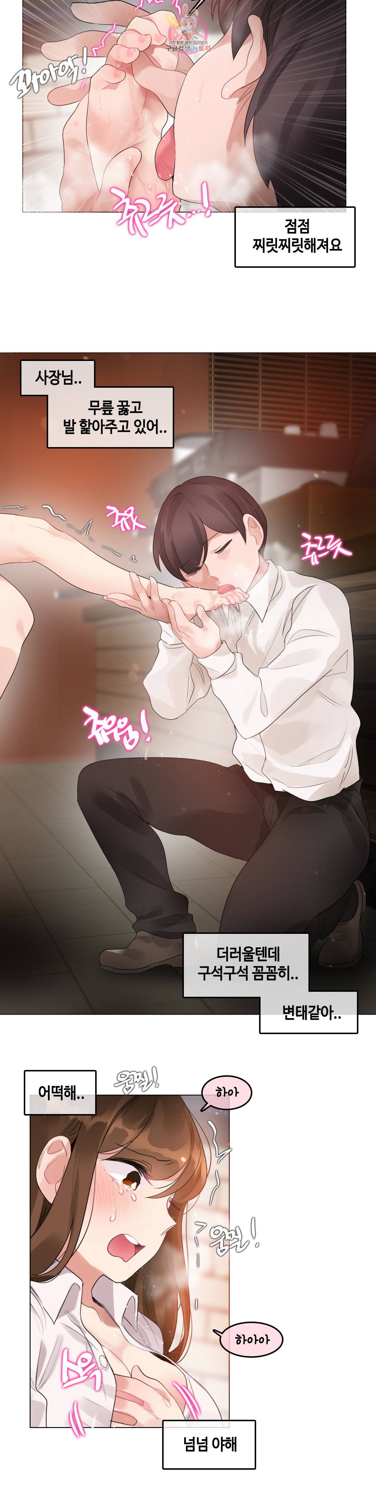 일상생활 가능하세요 85화 일상생활들 가능하세요 14화 11