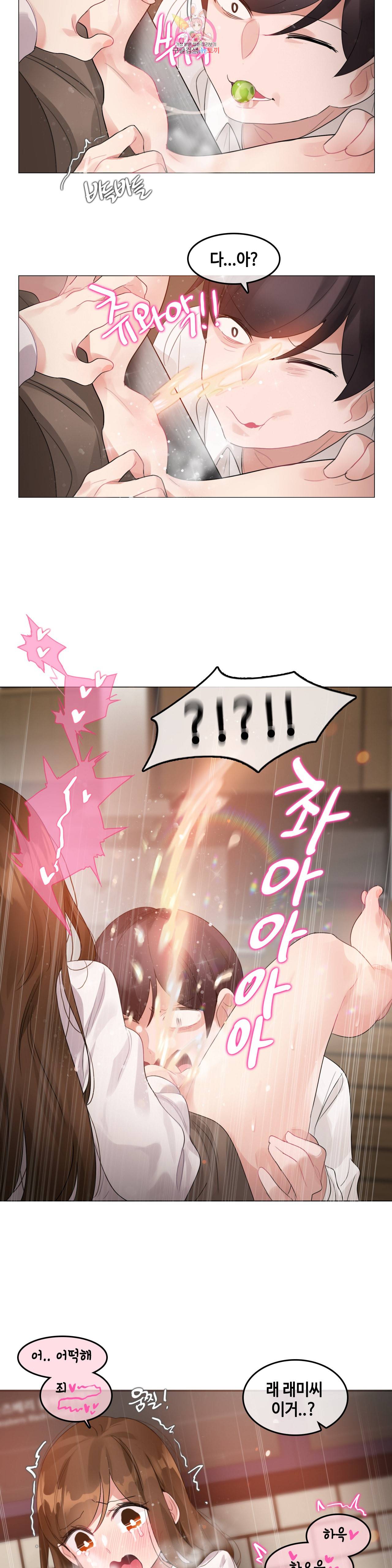 일상생활 가능하세요 85화 일상생활들 가능하세요 14화 16