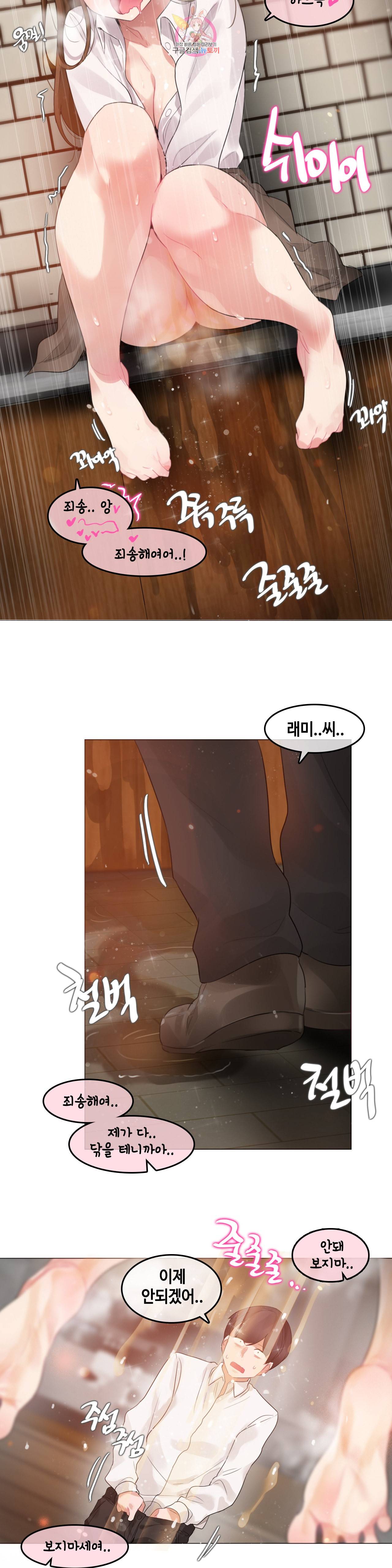 일상생활 가능하세요 85화 일상생활들 가능하세요 14화 17