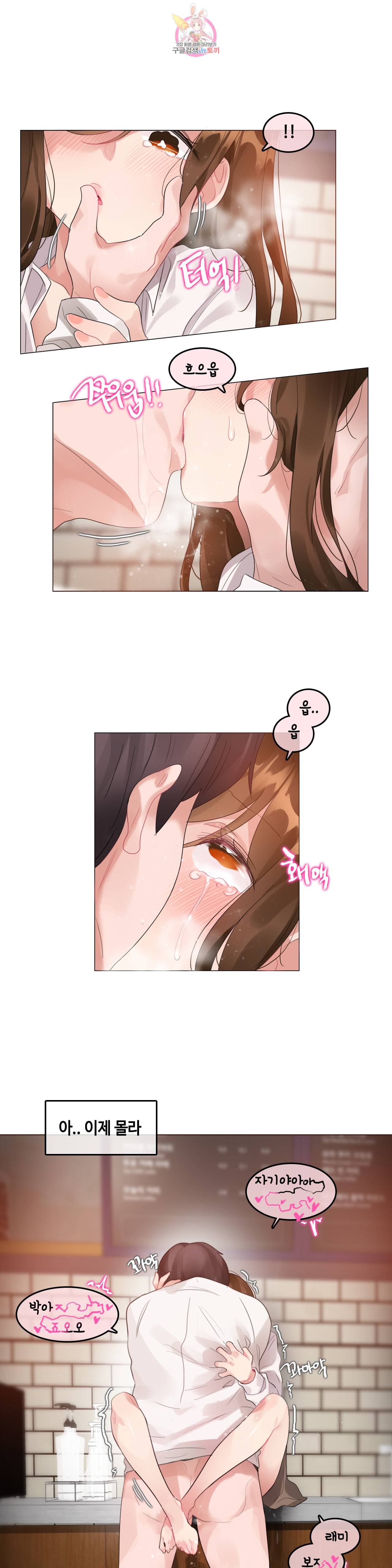 일상생활 가능하세요 85화 일상생활들 가능하세요 14화 19