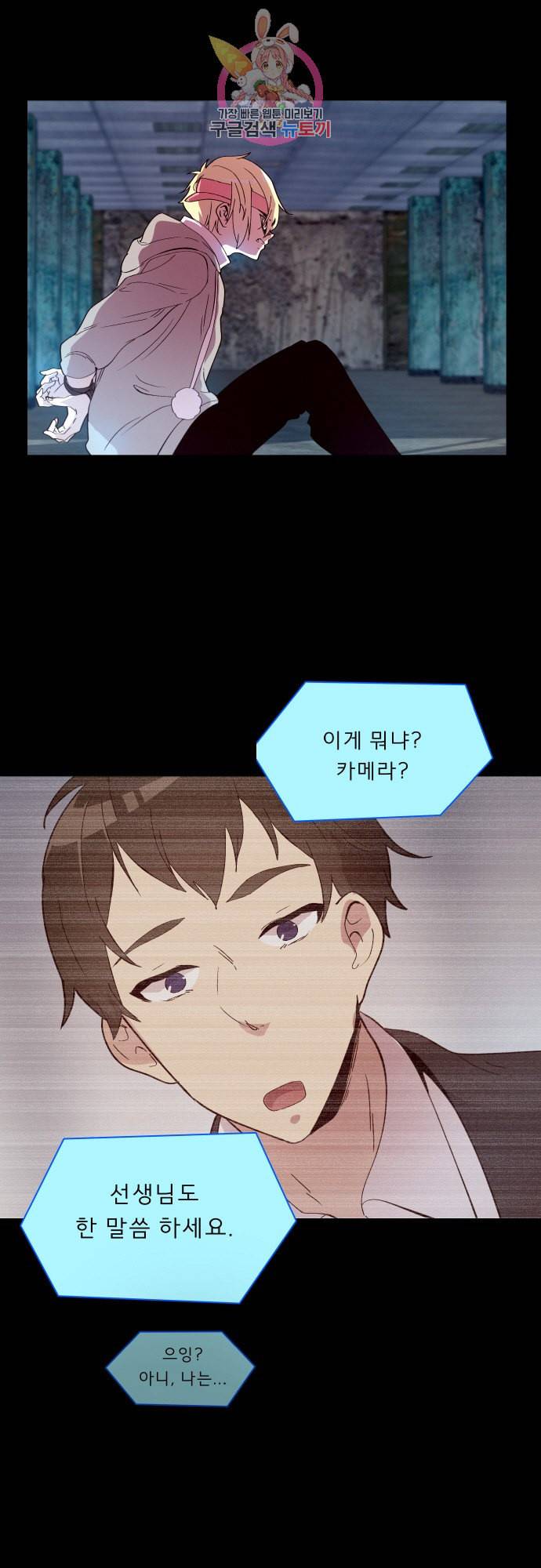 실례지만 잠시 지구 좀 멸망시키겠습니다 마지막 날 4