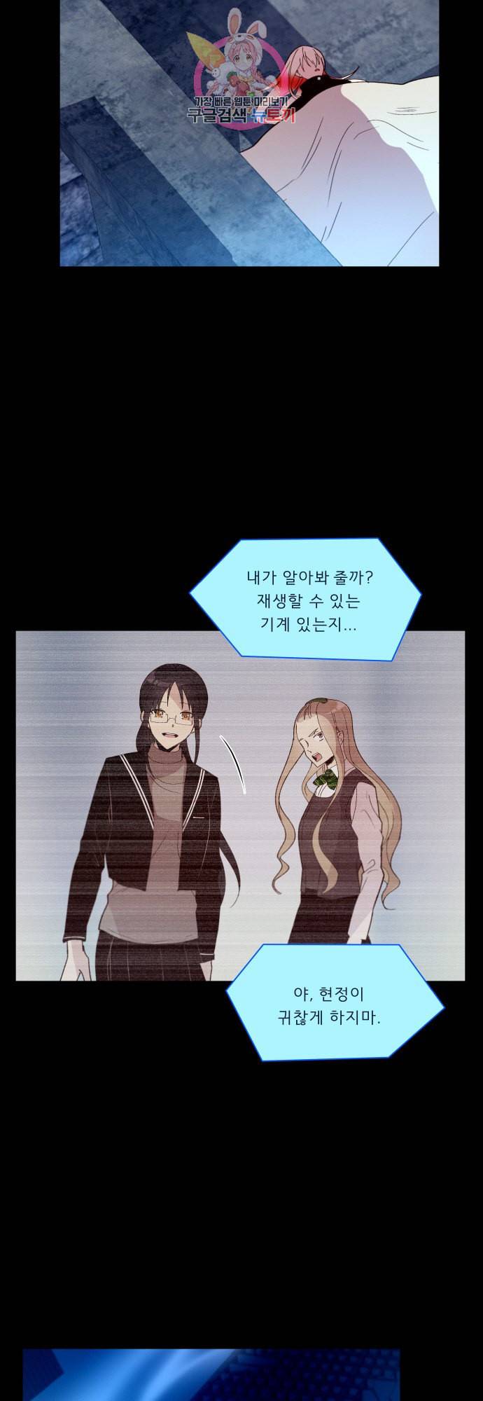 실례지만 잠시 지구 좀 멸망시키겠습니다 마지막 날 9