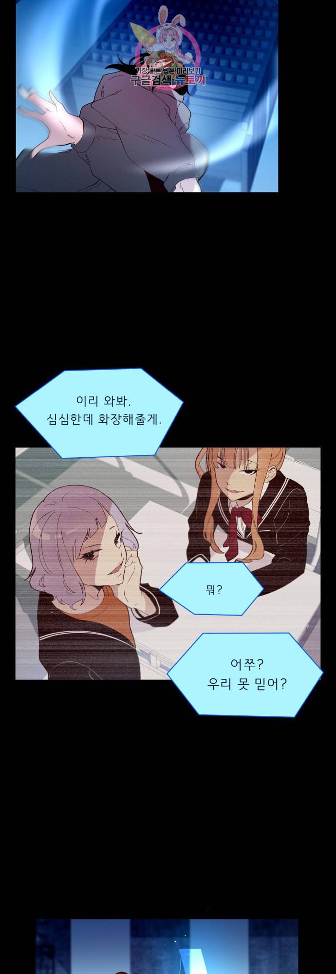 실례지만 잠시 지구 좀 멸망시키겠습니다 마지막 날 10