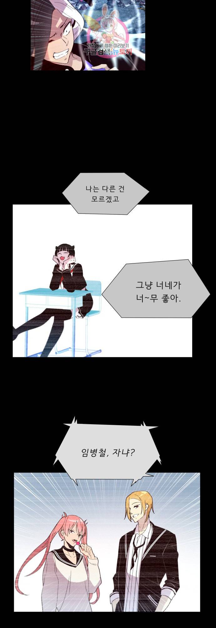 실례지만 잠시 지구 좀 멸망시키겠습니다 마지막 날 15