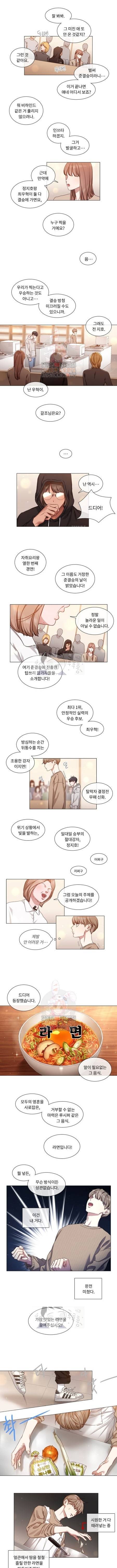 자취요리왕 56화 1