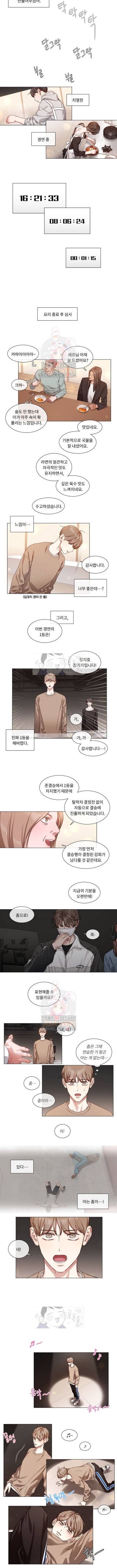 자취요리왕 56화 2