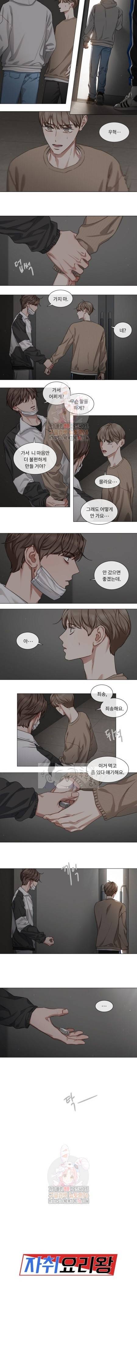 자취요리왕 56화 4