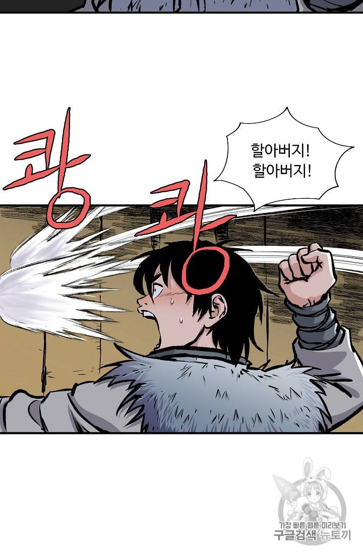 궁귀검신 카카오 4화 3
