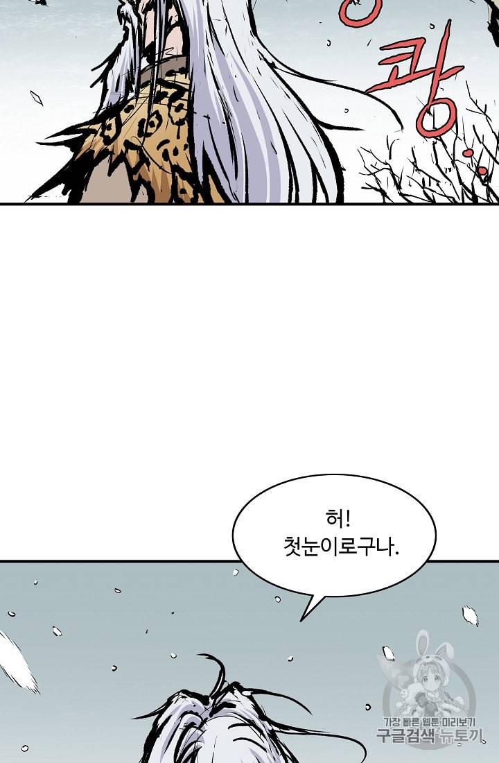 궁귀검신 카카오 4화 6