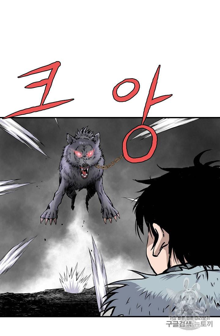 궁귀검신 카카오 4화 14