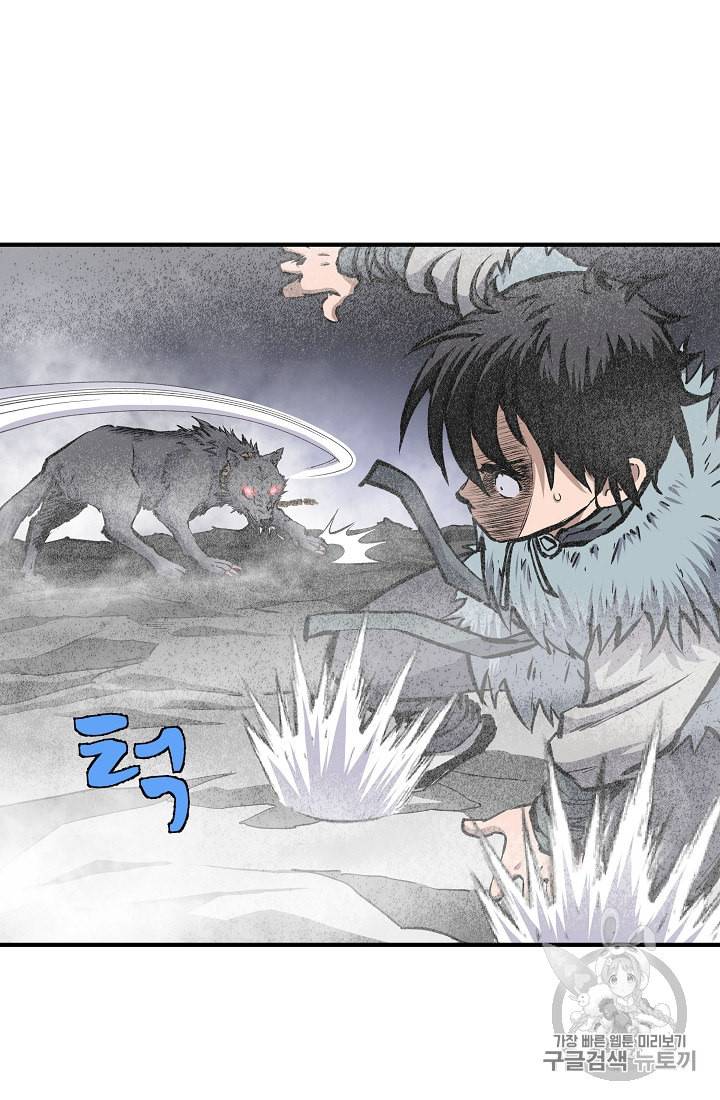 궁귀검신 카카오 4화 16