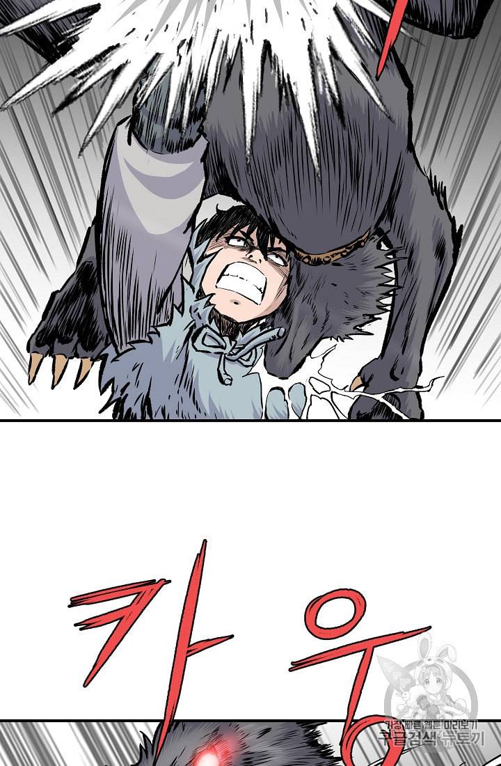 궁귀검신 카카오 4화 27