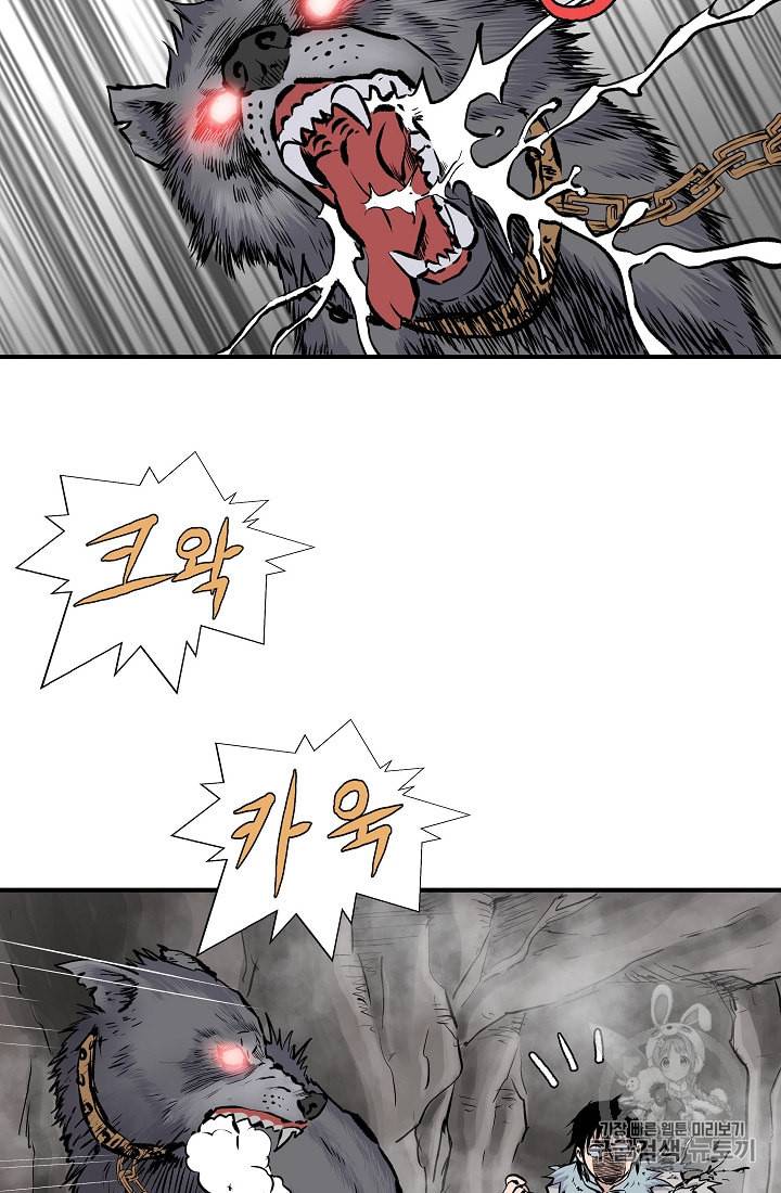 궁귀검신 카카오 4화 28