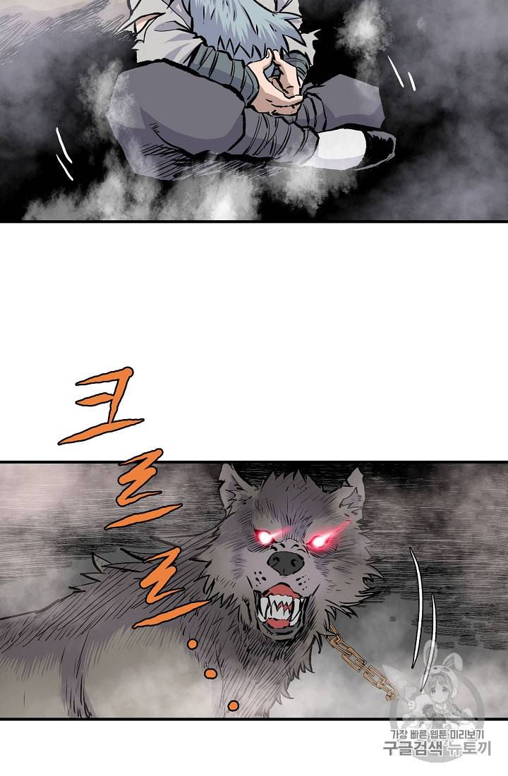 궁귀검신 카카오 4화 46