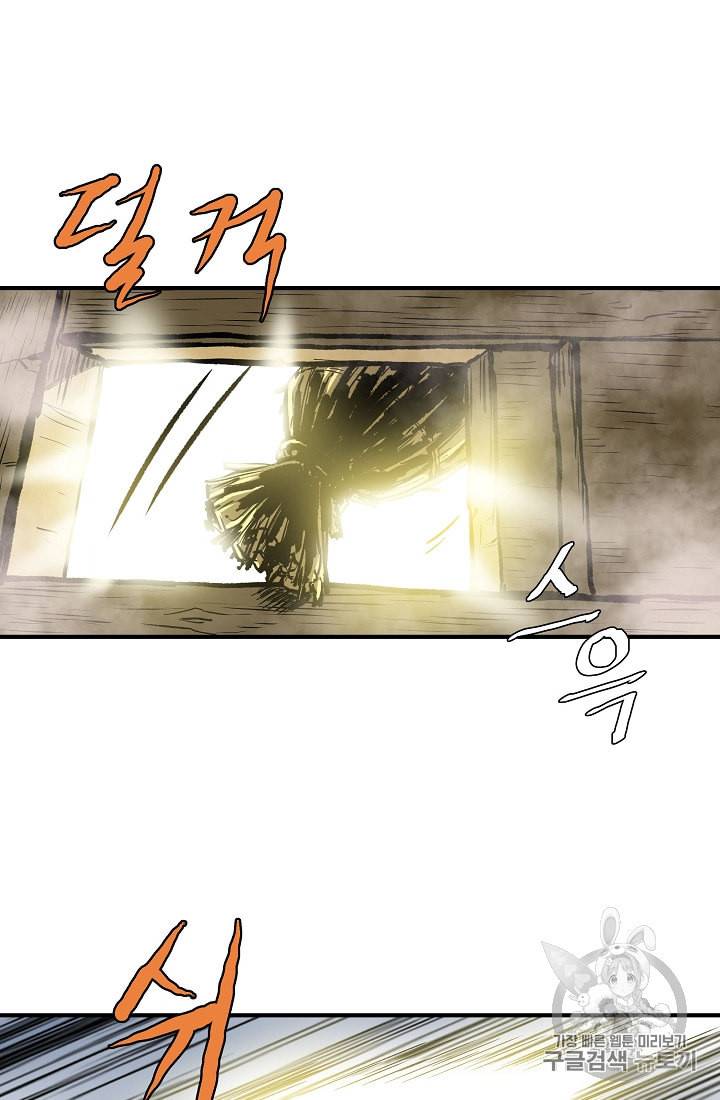궁귀검신 카카오 4화 47