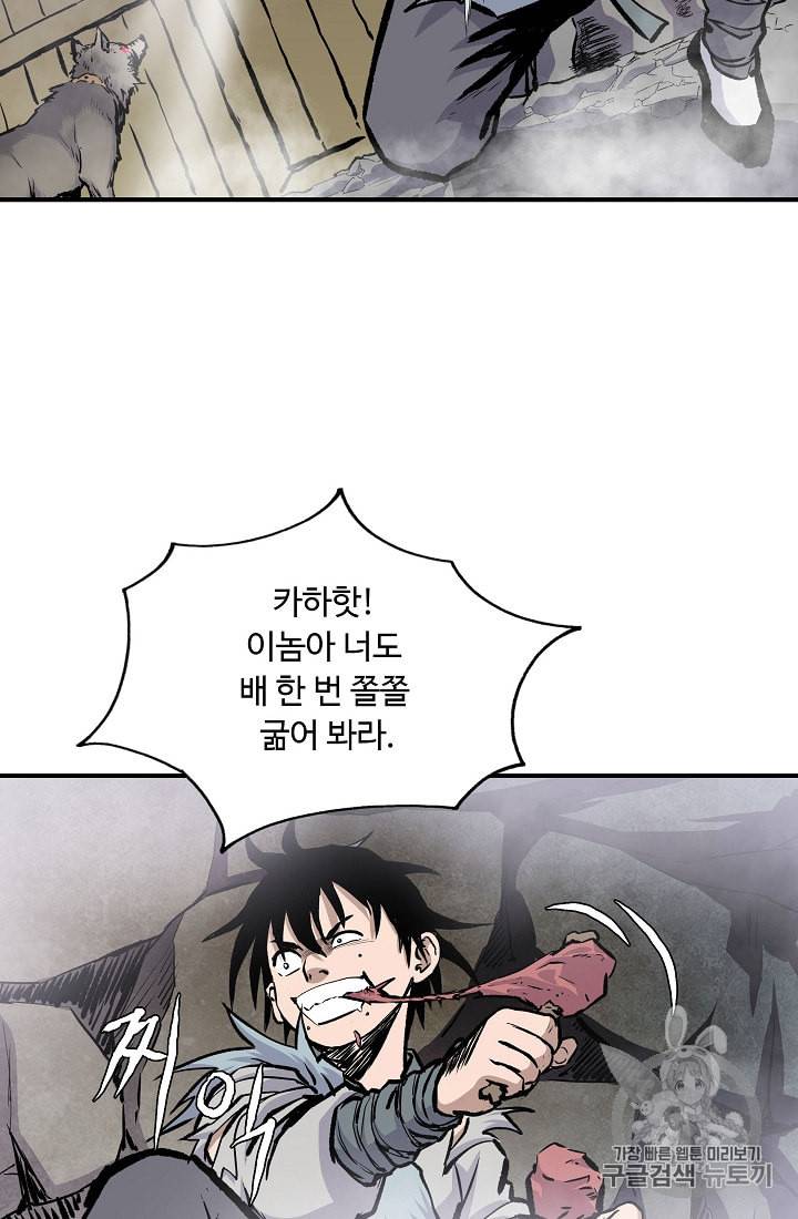 궁귀검신 카카오 4화 49