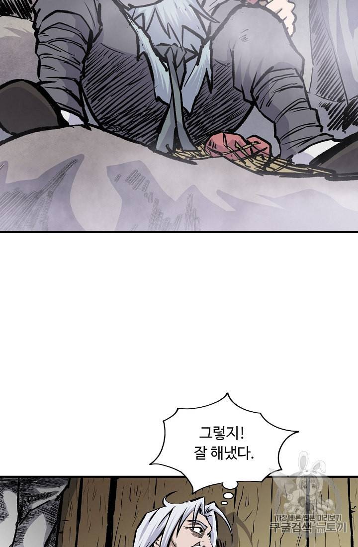 궁귀검신 카카오 4화 50