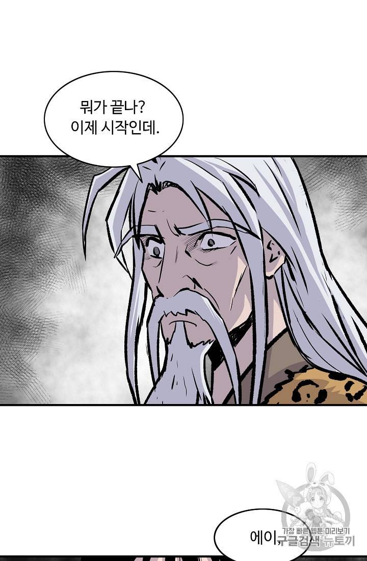 궁귀검신 카카오 4화 59