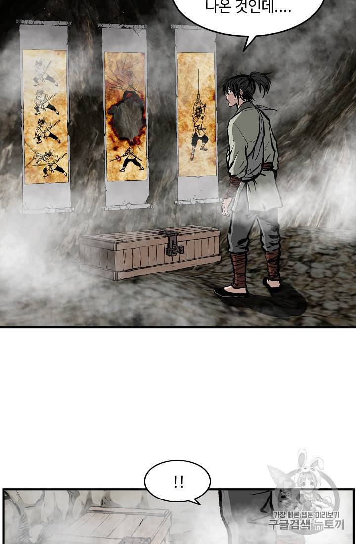 궁귀검신 카카오 9화 5