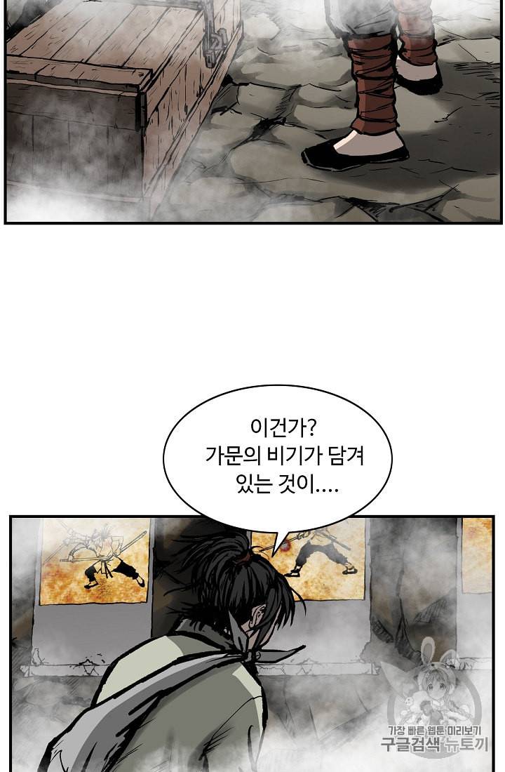 궁귀검신 카카오 9화 6