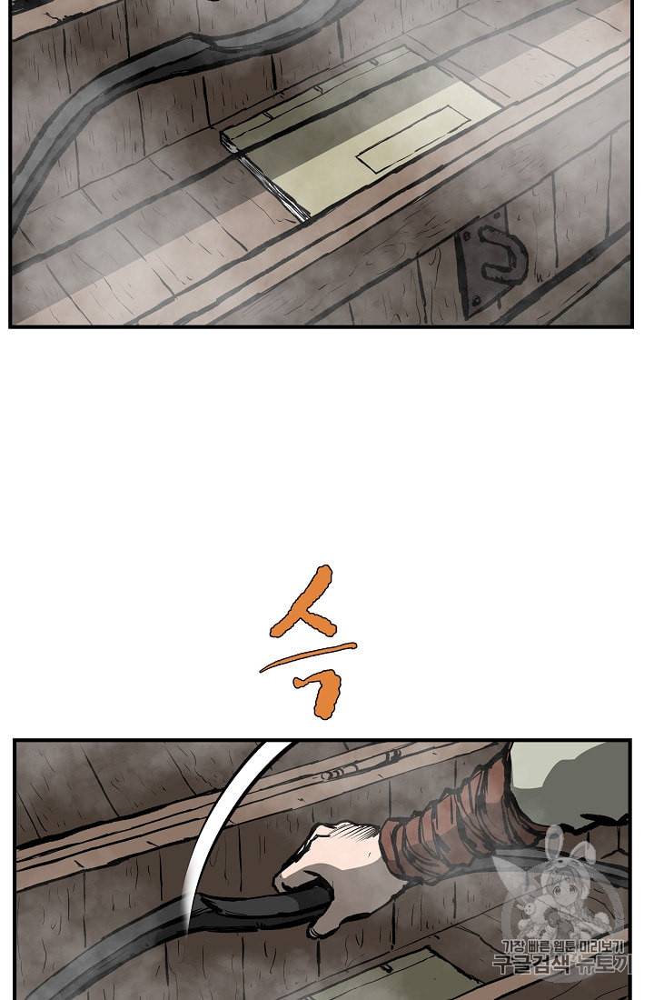 궁귀검신 카카오 9화 8