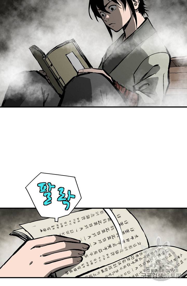 궁귀검신 카카오 9화 16