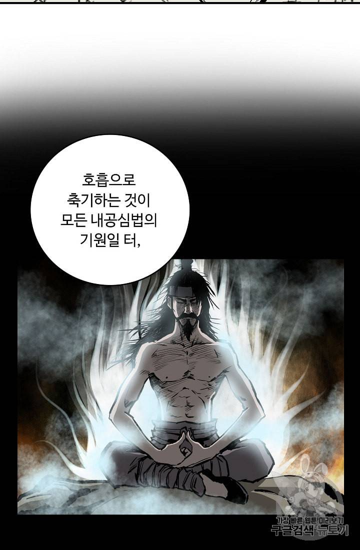 궁귀검신 카카오 9화 23
