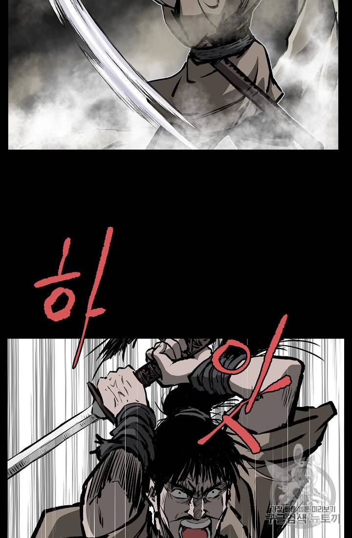 궁귀검신 카카오 9화 37