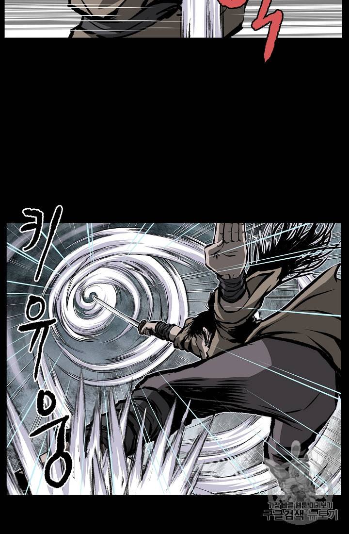 궁귀검신 카카오 9화 39