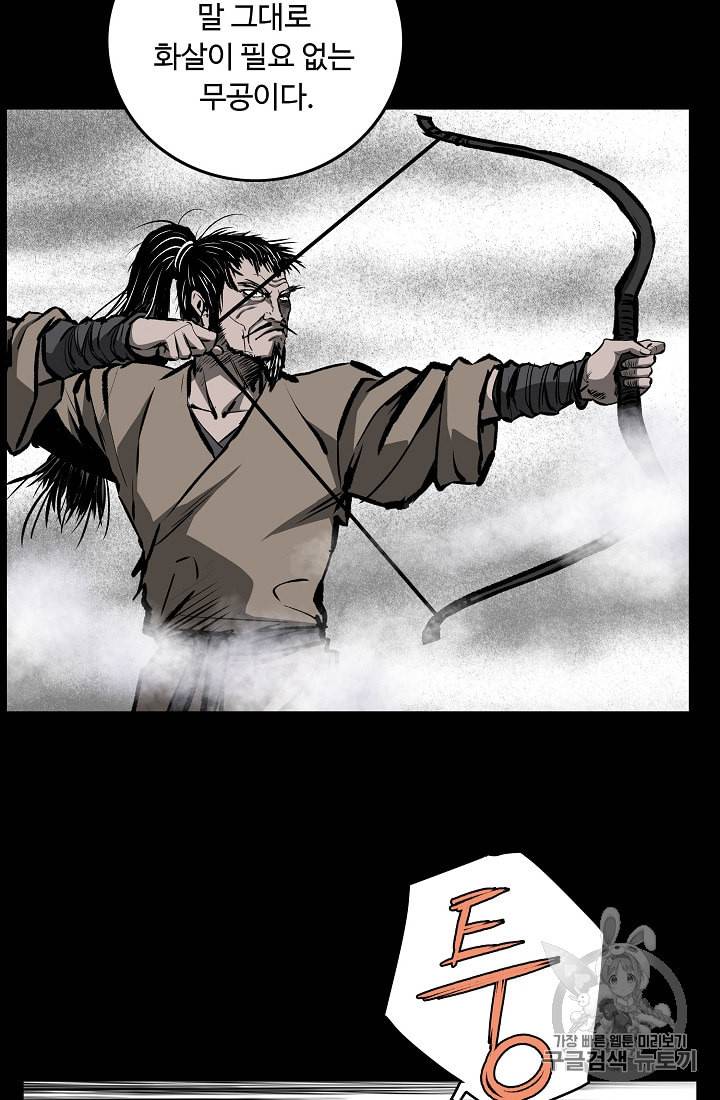 궁귀검신 카카오 9화 50