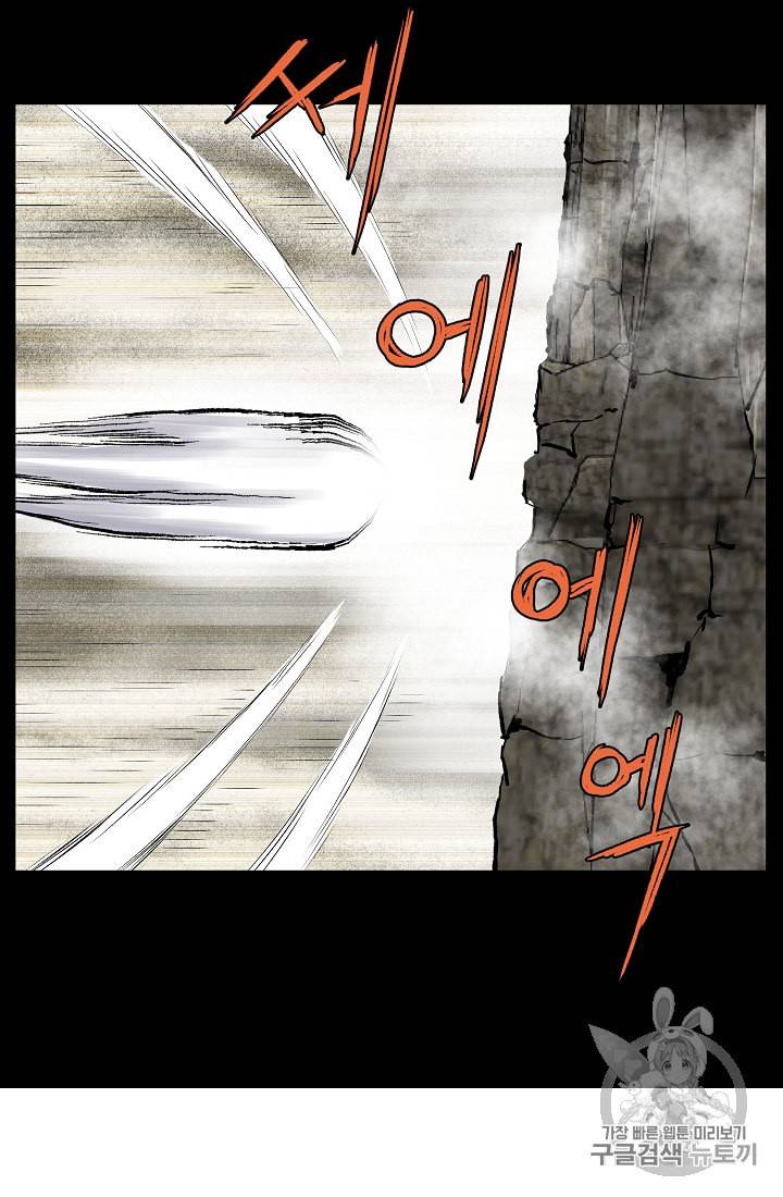 궁귀검신 카카오 9화 53