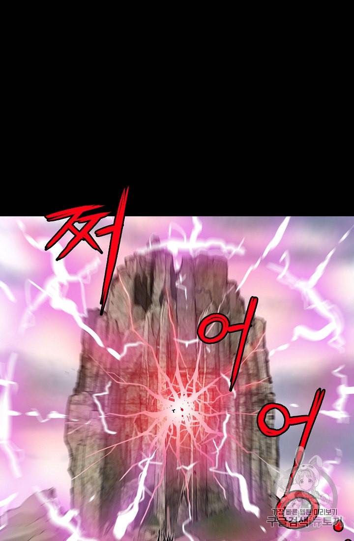 궁귀검신 카카오 9화 56