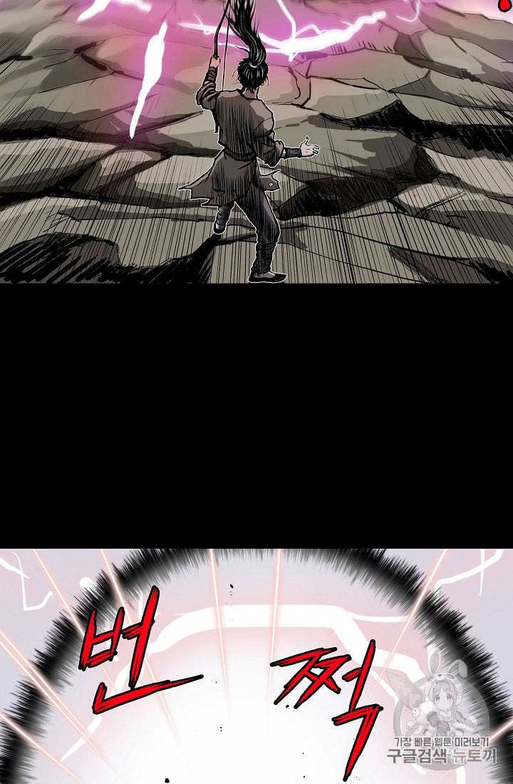 궁귀검신 카카오 9화 57