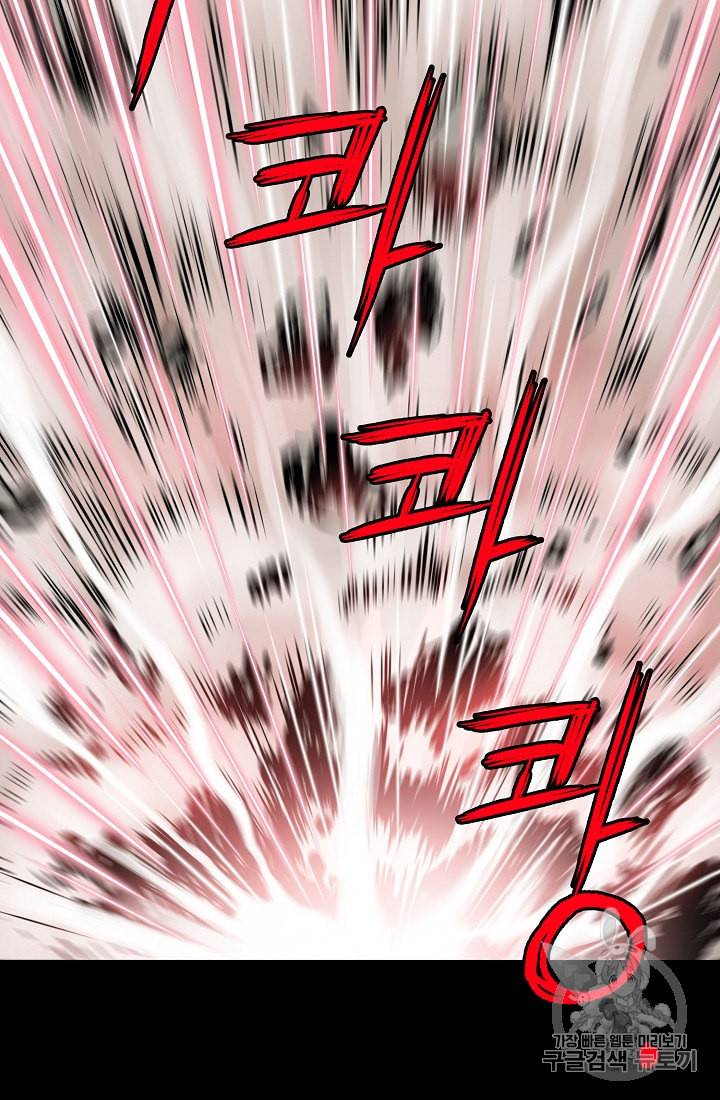 궁귀검신 카카오 9화 59