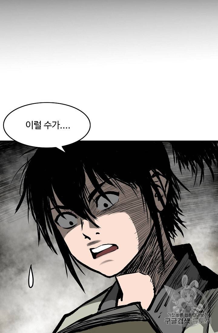 궁귀검신 카카오 9화 62