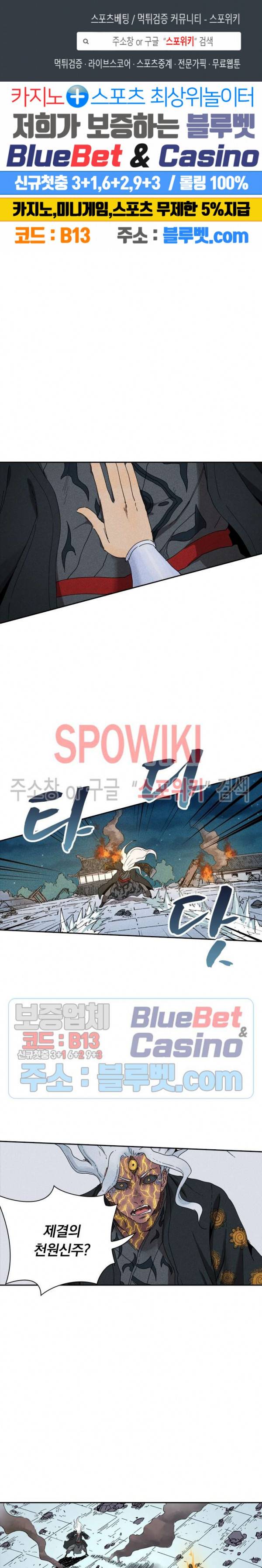 만계선종 284화 1
