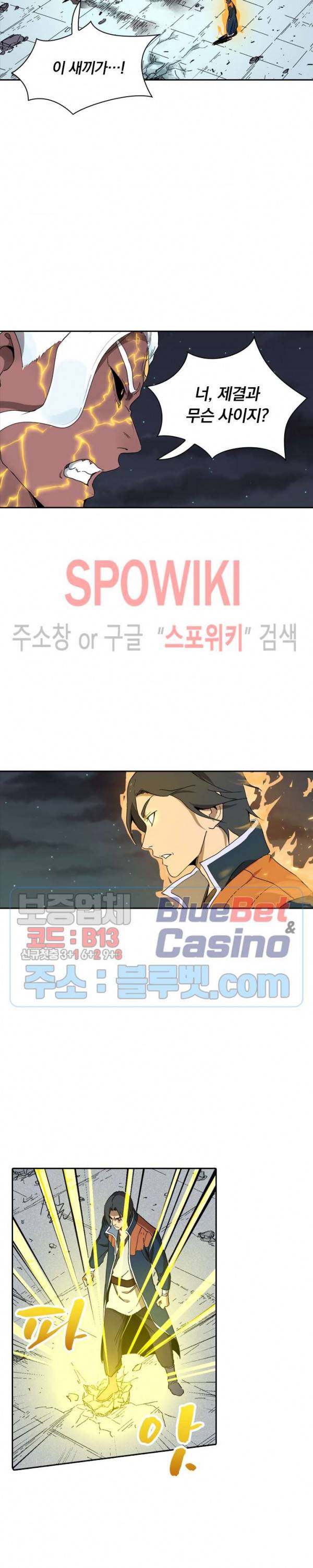 만계선종 284화 2