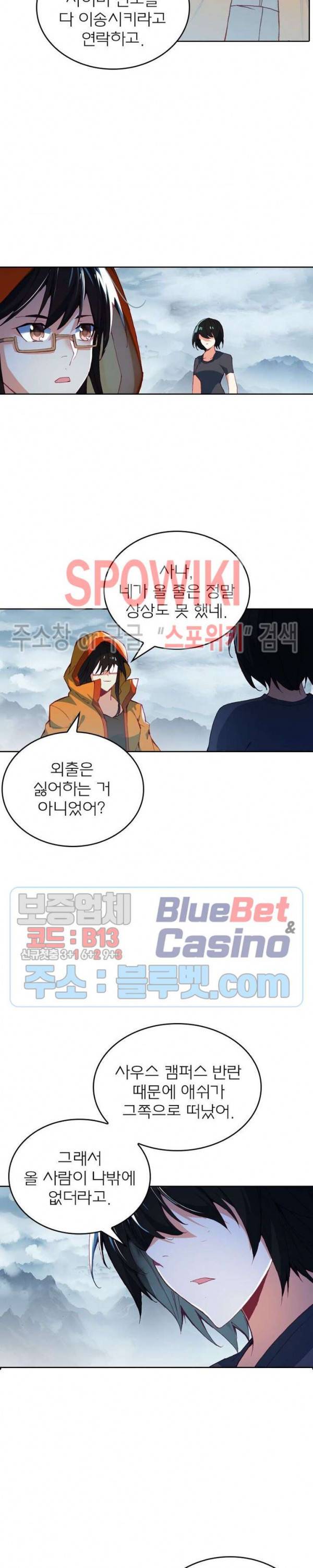 몬스터 아카데미 85화 4
