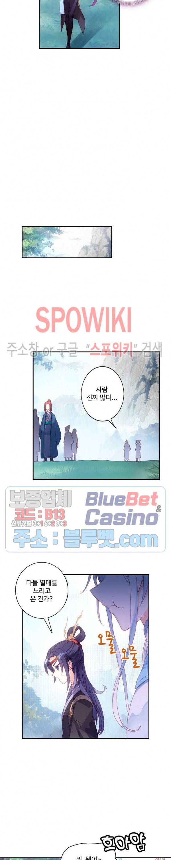 창궁방 : 불멸의 신화 48화 3