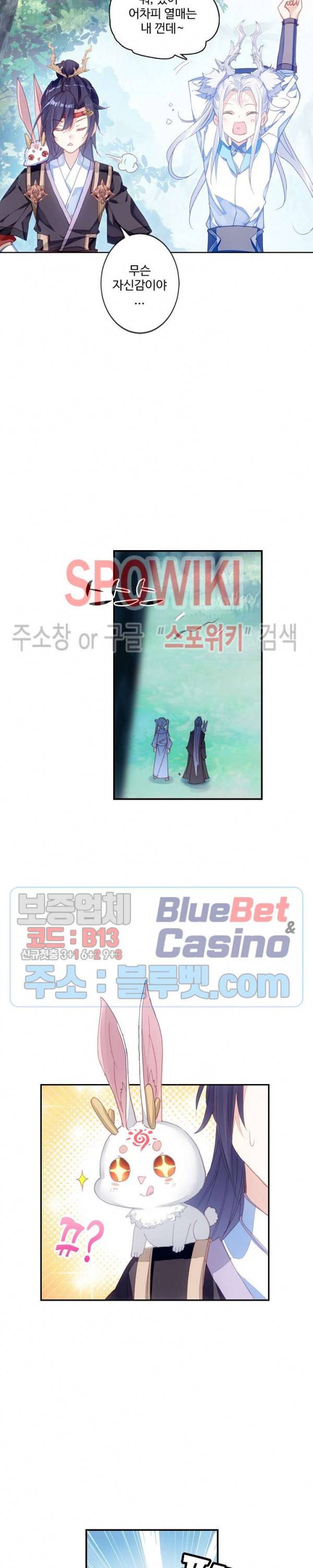 창궁방 : 불멸의 신화 48화 4