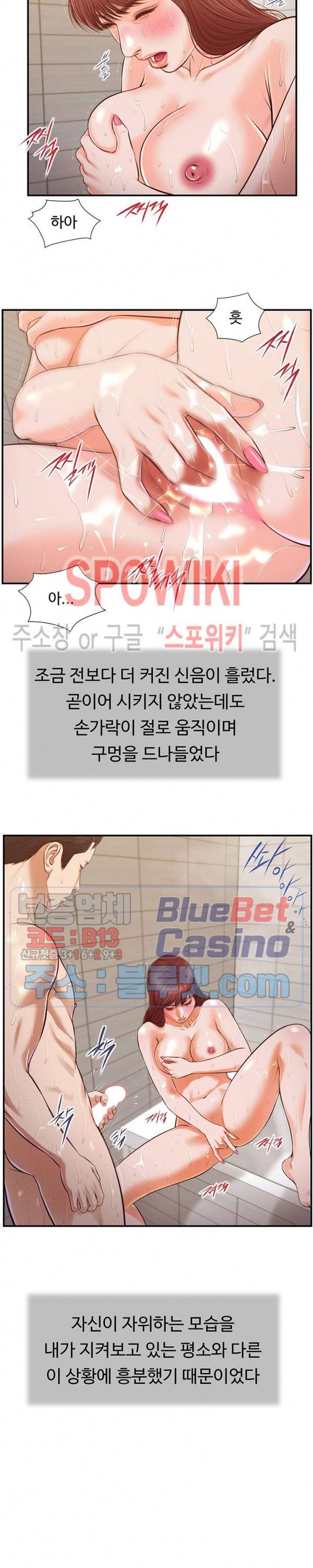 첩 111화 3