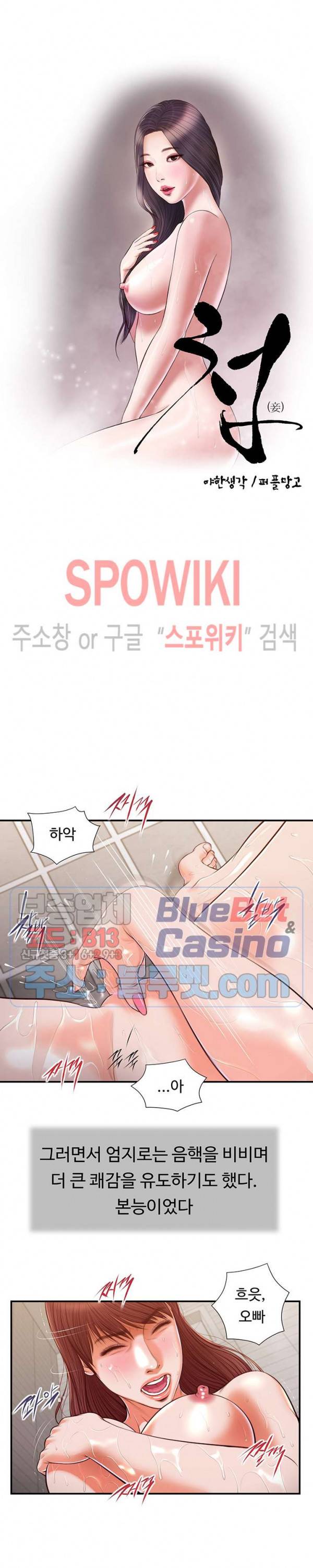 첩 111화 4
