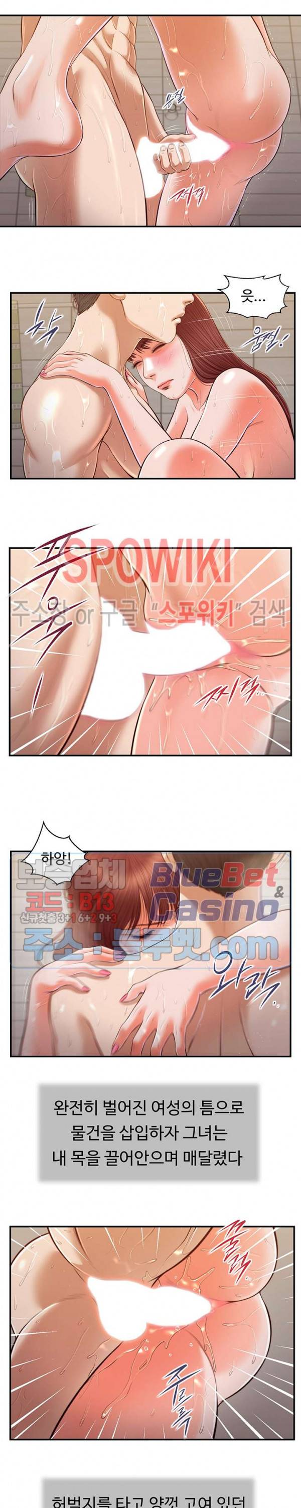 첩 111화 6