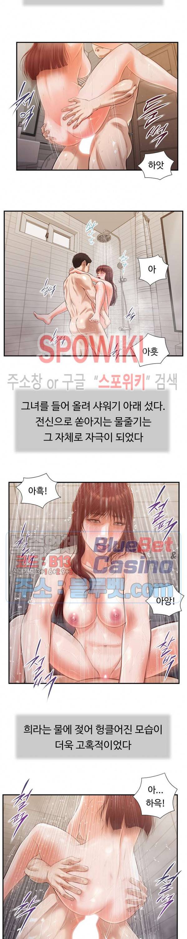 첩 111화 9