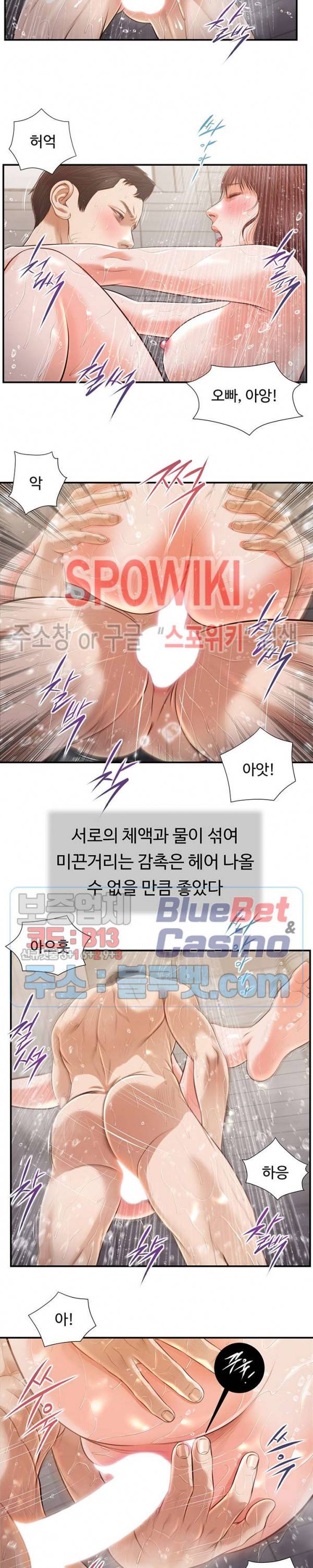 첩 111화 10