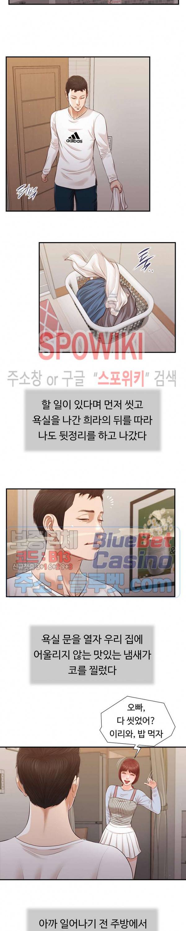 첩 111화 15