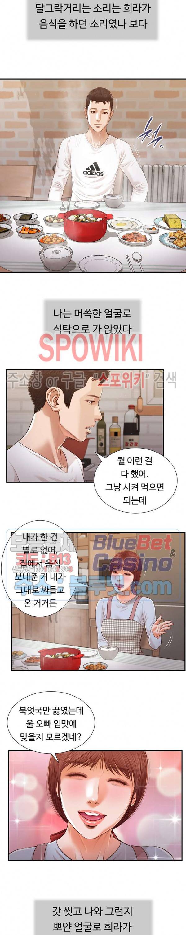 첩 111화 16
